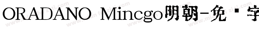 ORADANO Mincgo明朝字体转换